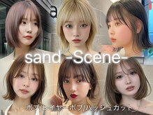 サンドシーン(sand scene)