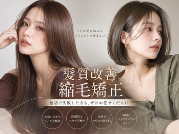 ヘア ルミナス バイ フォルテ(HAIR LUMINAS by FORTE)の写真/【他店で失敗した方もお任せください】丁寧な施術が高評価！髪質改善縮毛矯正が人気★[酸性ストレート]