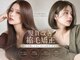 ヘア ルミナス バイ フォルテ(HAIR LUMINAS by FORTE)の写真/【他店で失敗した方もお任せください】丁寧な施術が高評価！髪質改善縮毛矯正が人気★[酸性ストレート]