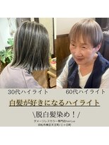 ルクス(Lux)&nbsp;【hairLux石原霞】浜松東区天王町白髪を目立たせないハイライト