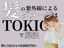銀座ラボ 浦和店(LA BO)の雰囲気（★TOKIOトリートメントでうるつや髪に!!★【LA・BO浦和】）