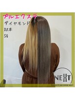 プルエクステのお店ネクスト(NEXT) プルエクステ/エクステ/シールエクステ/東京エクステ/東京八王子