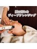 【顔の汚れをディープクレンジング】カットコース+超音波ピーリング 8140円
