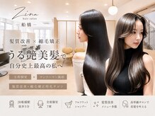 ジーナ 船橋(Zina)