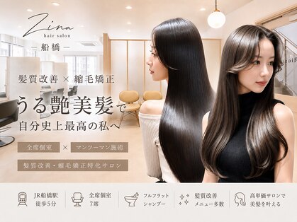 ジーナ 船橋(Zina)の写真
