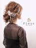 【全日OK♪6～8時限定】 ヘアセット ￥4500