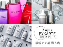 リアンバイアリュール(Lian by Allure)の雰囲気（定番～最新［全国1%の美容室のみ導入の希少TR］まで多数ご用意♪）