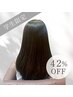 【42%OFF/学生限定】カット+黒染カラー+トリートメント