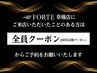 2回目以降【全員クーポン】からお選びください