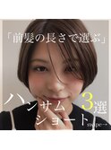 ◎前下がりショートボブハンサムショートカットカラーパーマケア