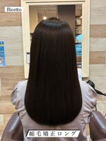 ヘアーリゾートサロン リチェット(Hair Resort Salon Ricetto) 縮毛矯正ロング