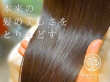 アビタ ヘアーメイク(Habita Hair+Make)
