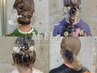 成人式卒業式ヘアセット ￥6000