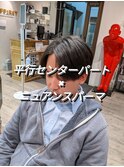 平行センターパート×ニュアンスパーマ