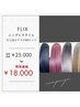 【20時以降】シンデレラタイム/大人気シールエクステ80シート/￥30000→￥18000
