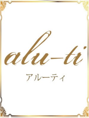 アルーティ 天満店(alu ti)