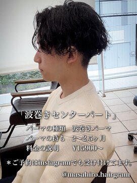 ディータ(Dita) 大人波巻きセンターパートin大宮メンズカットパーマ美容室