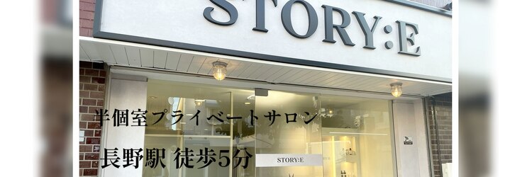 ストーリー 長野店(STORY:E)のサロンヘッダー
