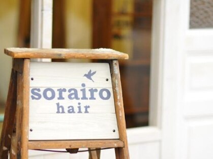 ソライロ(sorairo)の写真