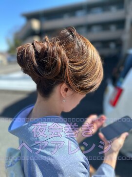 ローウェ 新百合ヶ丘(Louwe) 夜会巻き