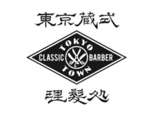 トウキョウ クラシック バーバー タウン(TOKYO CLASSIC BARBER TOWN)