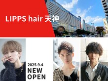 LIPPS hair 天神【9月上旬 NEW OPEN(予定)】