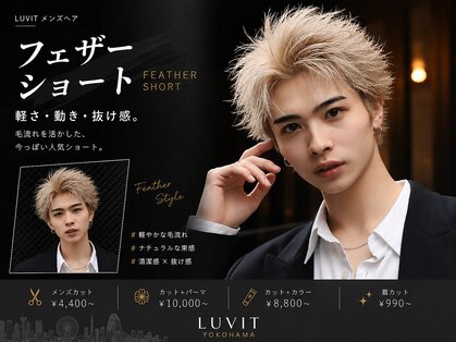 ラヴィット 横浜店(LUVIT)の写真
