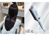 髪質改善ヘアエステコース+リファ・ブローアイロン購入
