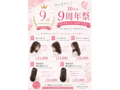 ビーム バイ ヘア(Beam by Hair)の写真