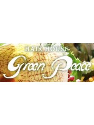 ヘアーハウス グリーンピース(Hair House green peace)