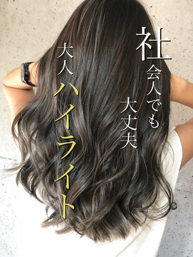 ハーツ(Heart's) 大人女子のための脱白髪染め・白髪ぼかしハイライト♪