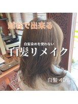 ヘアーフィックス リュウアジア 越谷店(hair fix RYU Asia) 【RYU Asia越谷店】白髪リメイク