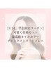 【U24☆学生クーポン】骨格カット＋オイルカラー＋デトックストリートメント