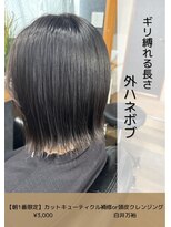 ネリネ(Nerine)&nbsp;外ハネボブ