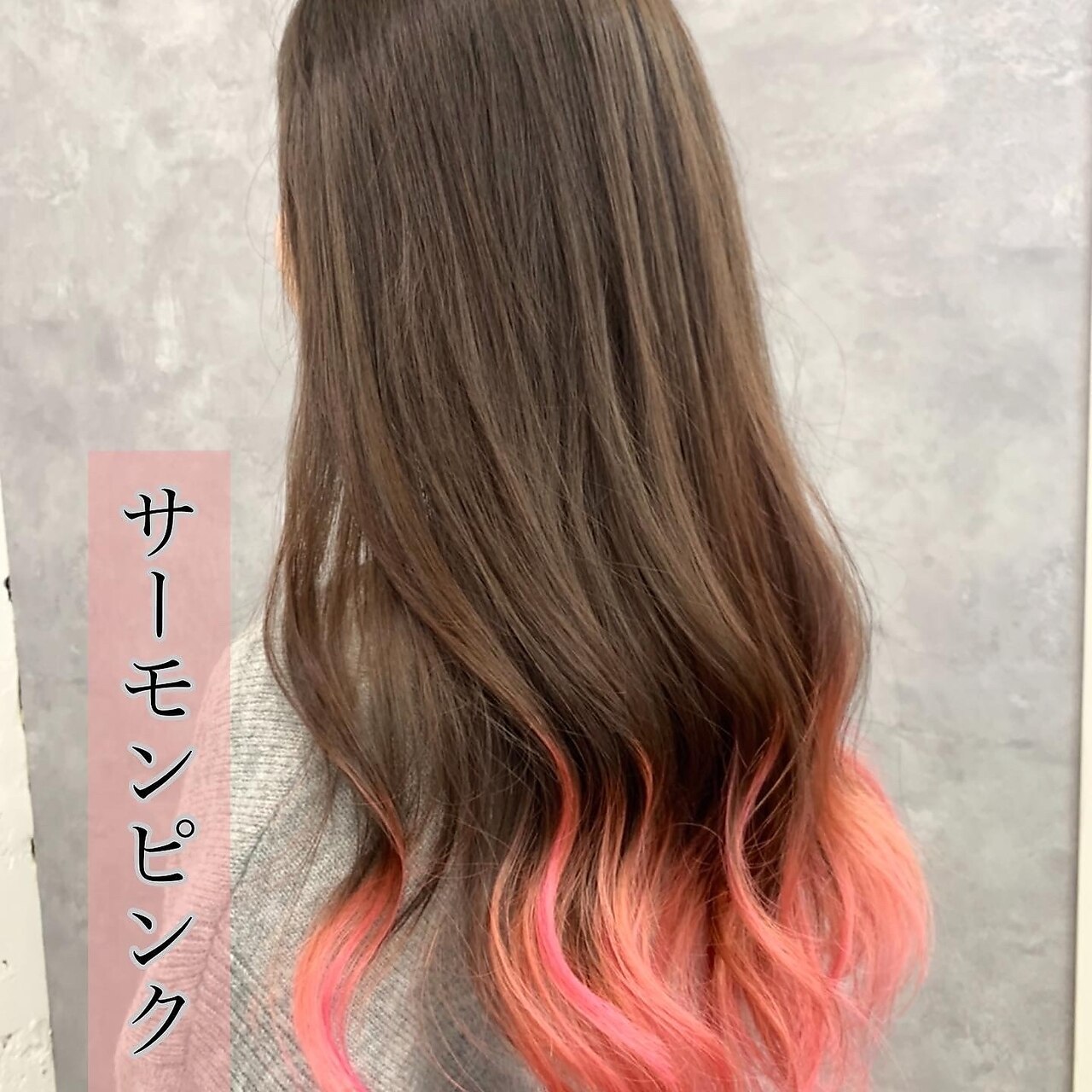 グラデーション×サーモンピンク：L117570985｜フラット(FLAT)のヘア