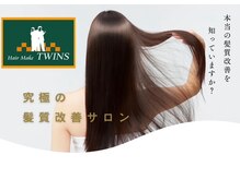 ヘアーメイク ツインズ(Hair Make TWINS)