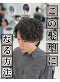 ツイストスパイラル