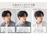担当【三浦】限定☆　カット＋パーマ(パーマの種類はなんでもＯＫ)　￥12100