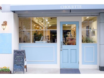 シュエット(CHOUETTE)の写真