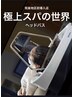 頭浸浴ヘッドバス+バリ島クリームマッサージ★5,500  ※シャンプーブロー別