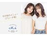 希望のクーポンがない方はこちら～髪質改善のみやブリーチを使うメニュー等