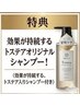 人気】カット+最高級髪質改善カラー+300ミリ髪質改善シャンプープレゼント