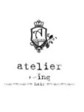 atelier＋ing　【アトリエプラスイング】