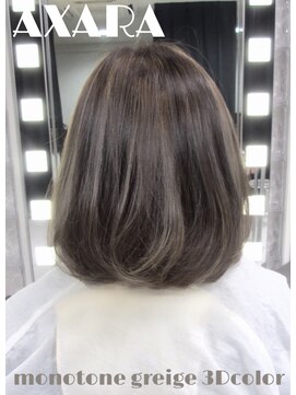 アザラ(AXARA) 【 AXARA 海老名 】モノトーングレージュ・3Dカラー