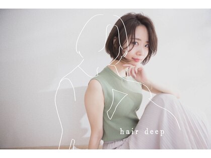 ヘアーディープ(hair deep)の写真