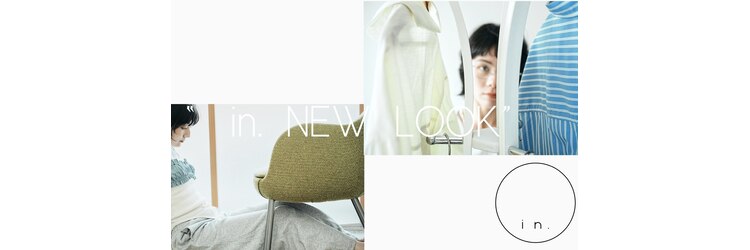 イン(in.)のサロンヘッダー