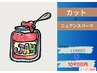 ★メンズ限定★ニュアンスパーマ 9900円