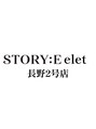 ストーリーエレット 長野2号店(STORY:E elet)/STORY:E elet長野2号店 大人女性本命サロン