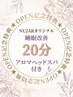 【カット×髪質改善】触れたくなる艶とまとまりへ カット+高濃度髪質改善Tr