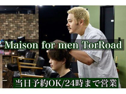メゾンフォーメン TorRoad店(Maison for men)の写真
